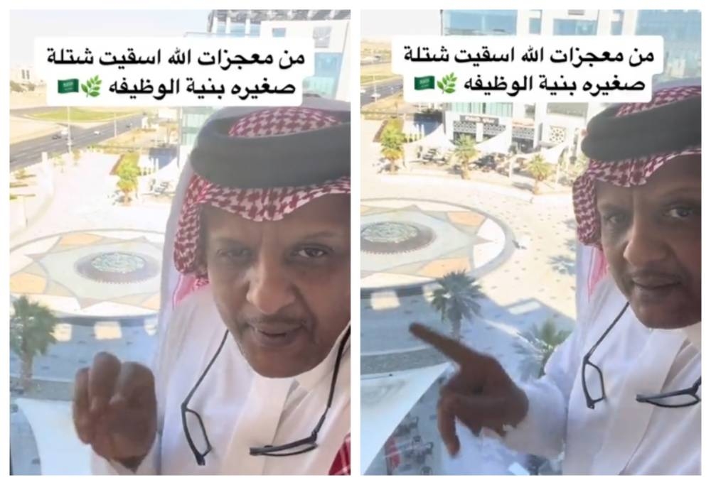 بسبب شجرة حصل على وظيفة.. شاهد مواطن يروي قصة غريبة أثناء بحثه عن عمل في مقر شركة بمكة