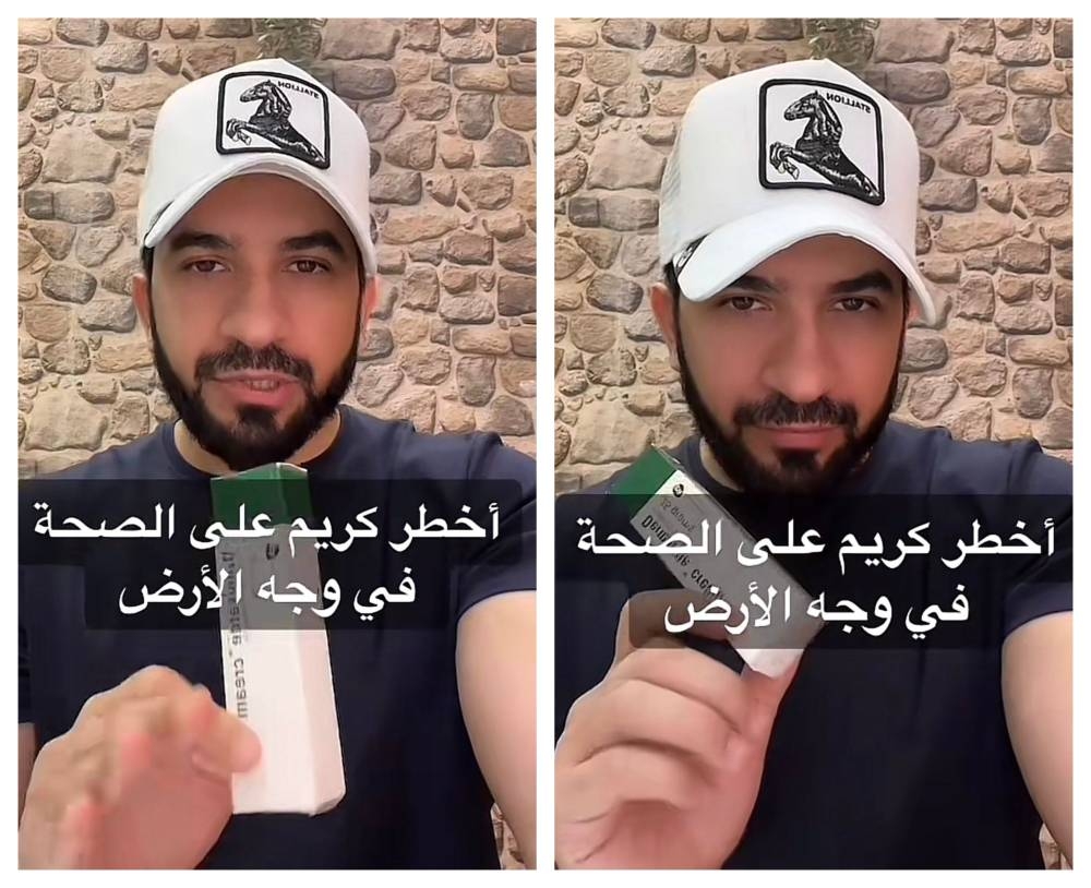 "انتبهوا من استخدامه"…شاهد: طبيب جلدية يكشف عن الأضرار التي  يسببها كريم شهير لعلاج الاكزيما