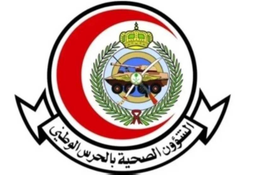 الشؤون الصحية بالحرس الوطني تعلن عن وظائف شاغرة .. وتكشف التخصصات المطلوبة وطريقة التقديم