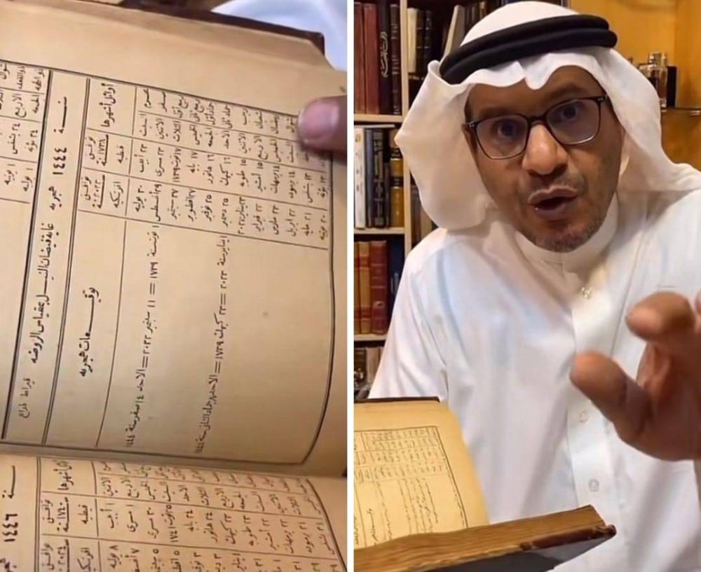 شاهد: مواطن يكشف عن كتاب يحدد بدقة 100%  أول أيام عيد الفطر لهذا العام