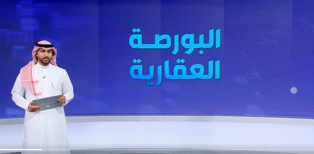 بالفيديو : الكشف عن  تراجع صفقات شراء الأراضي السكنية بالرياض بنسبة صادمة في الربع الأول من عام  2023