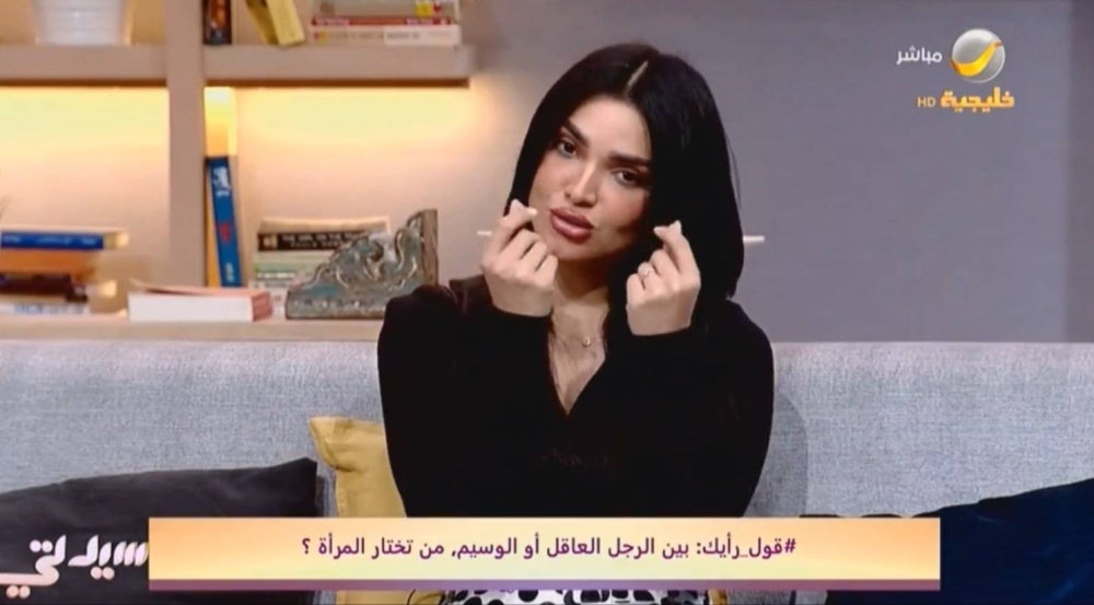 "غبي ومعاه فلوس ما يخالف".. شاهد: أودي الزبن تصدم زميلاتها برأيها عن من تختار "الرجل العاقل أم الوسيم"؟