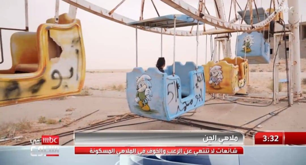 شاهد.. قصة "ملاهي الجن" على طريق الدمام - الرياض