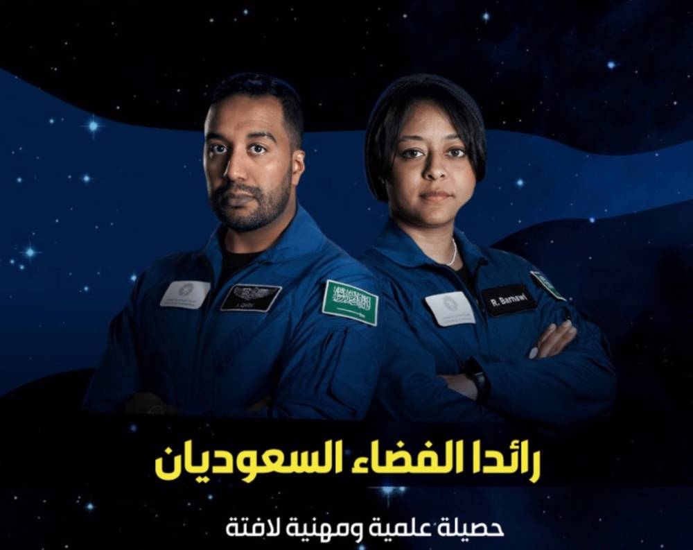 من هما رائدي الفضاء السعوديين ريانة برناوي وعلي القرني؟