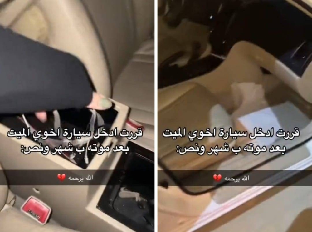 شاهد.. ردة فعل فتاة عندما دخلت سيارة شقيقها بعد وفاته بشهر ونصف