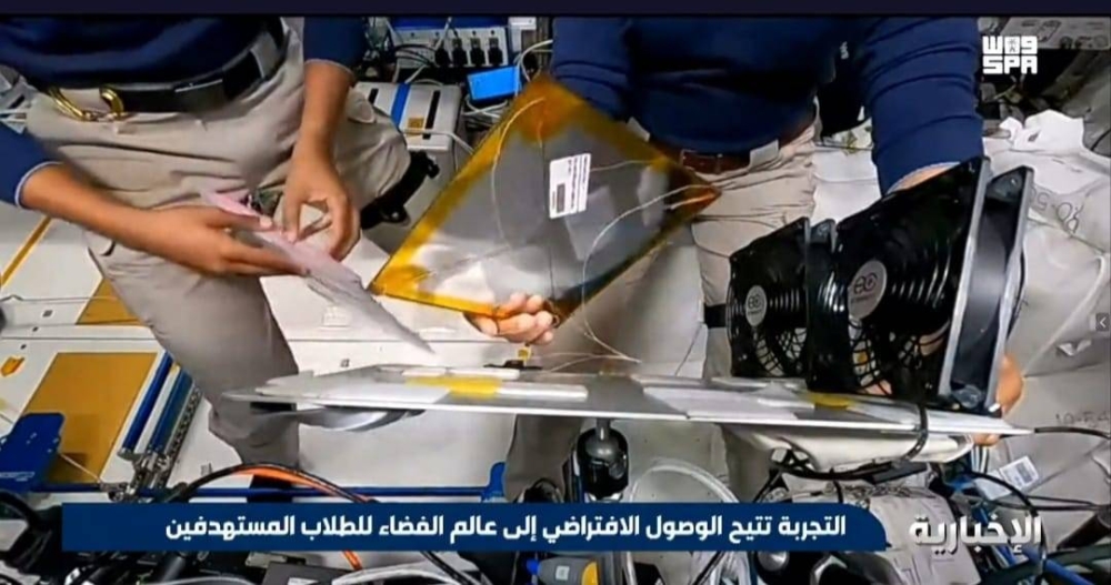 شاهد..إجراء تجربة تفاعلية عن "الطائرة الورقية" بين رائدي الفضاء علي القرني وريانة برناوي وطلاب بمدارس المملكة