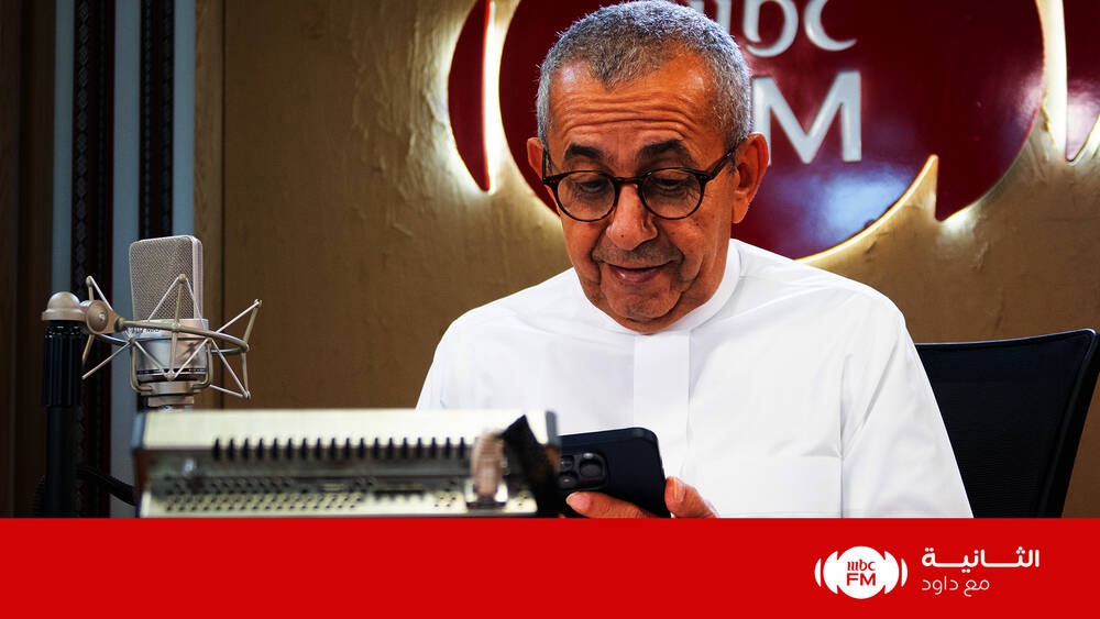 شاهد.. متصل يفاجئ داود الشريان على الهواء ويسأله: من أنت؟