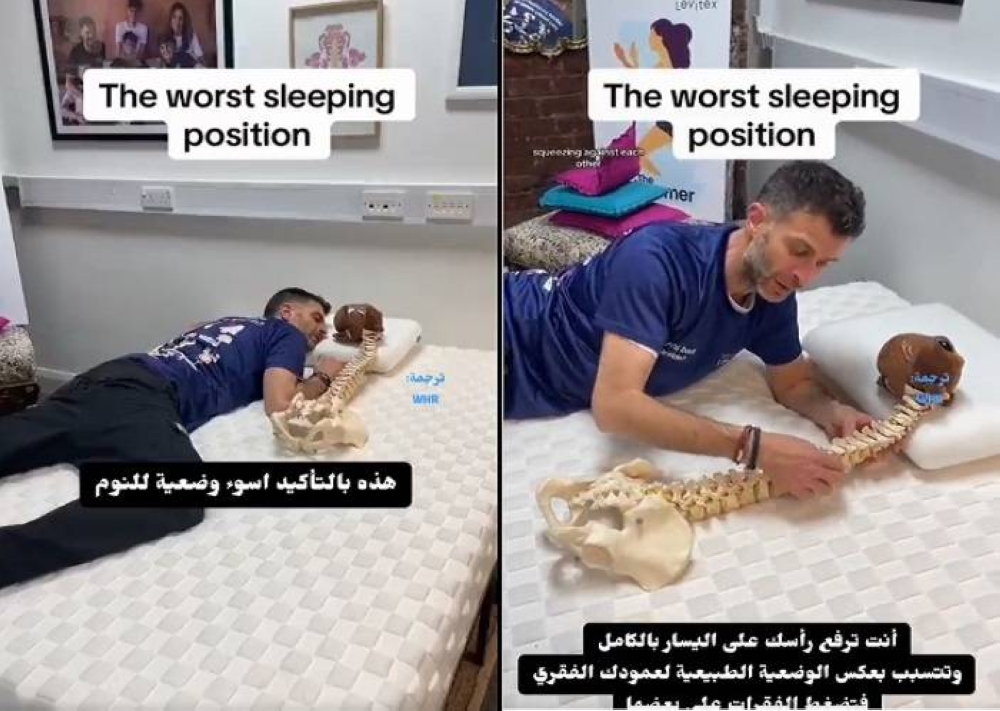 وضعية كارثية .. شاهد: " مختص " يكشف خطر النوم بهذه الطريقة