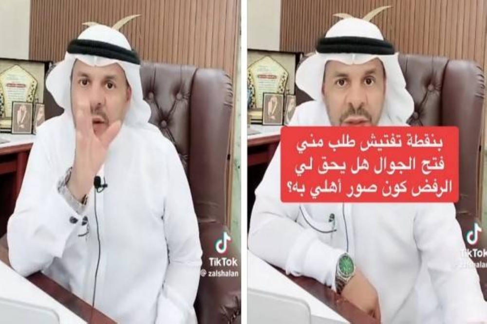 هل يحق لي الرفض في حال طلب مني رجل الأمن فتح الجوال وبداخله صور أهلي؟.. شاهد: المحامي الشعلان يجيب