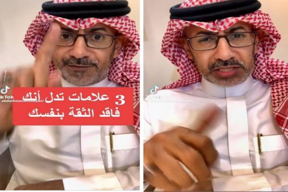 شاهد.. الباحث الذبياني يكشف عن 3 علامات تدل أنك فاقد الثقة بنفسك
