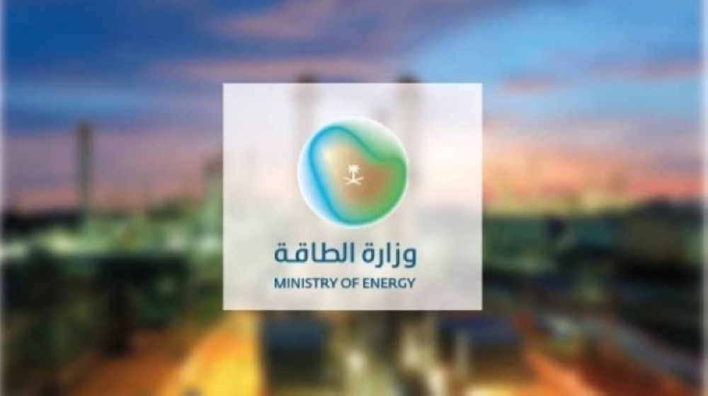وزارة الطاقة تعلن عن توفر وظائف شاغرة.. وتكشف التخصصات المطلوبة وطريقة التقديم
