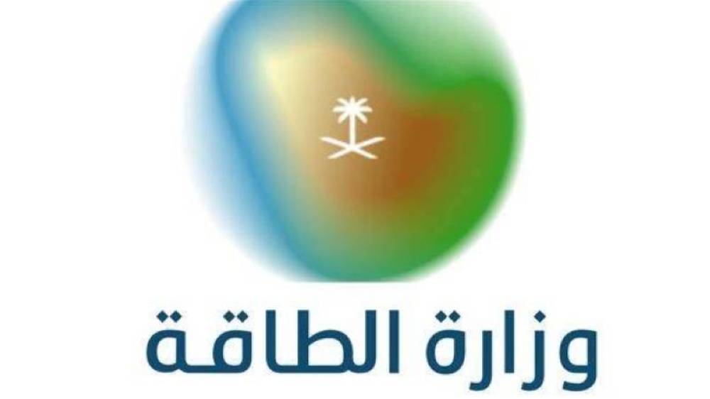 وزارة الطاقة تعلن عن وظائف شاغرة.. وتكشف التخصصات المطلوبة وطريقة التقديم