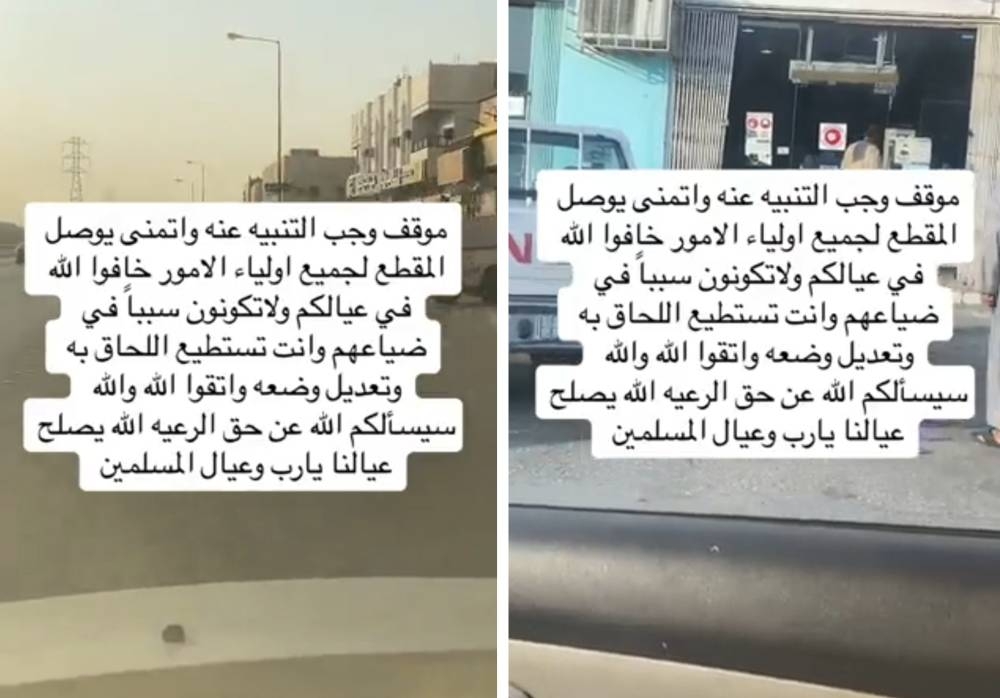 "شفت بعيني".. شاهد: مواطن يوجه رسالة لأولياء الأمور بعدما شاهد موقفًا أحرق قلبه لطالب أمام مدرسة!