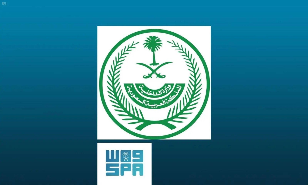 الداخلية تعلن تنفيذ حكم القتل قصاصا بجانيين بالرياض