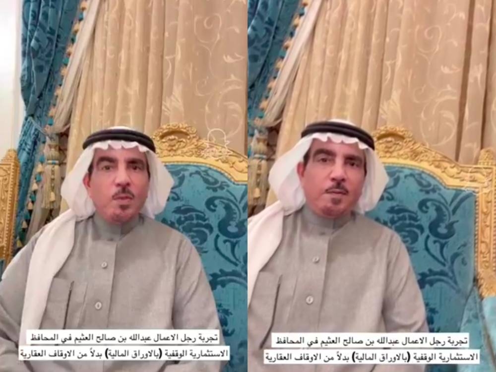 بالفيديو.. رجل الأعمال عبدالله العثيم يكشف عن أفضل وسيلة للاستثمار