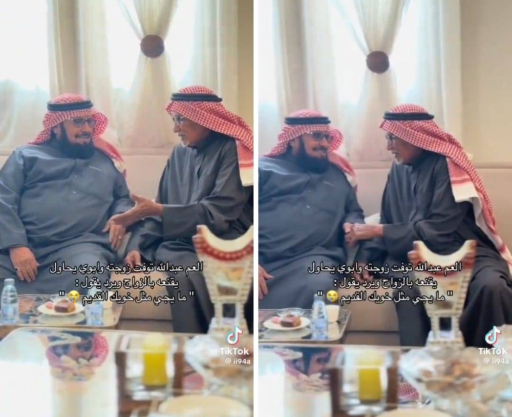 "ما يجي مثل خويك القديم".. شاهد: ردة فعل مسن بعدما حاول صديقه إقناعه بالزواج بعد وفاة زوجته