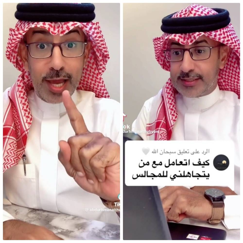 "من يطنشك طنشه".. بالفيديو: الباحث "الذبياني" يكشف عن 5 طرق للتعامل مع الشخص الذي يتجاهلك في المجالس