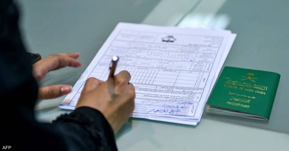 بالأسماء.. منح الجنسية السعودية لـ 8 أشخاص في الرياض