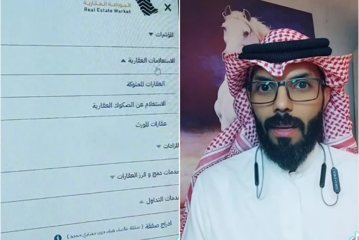 شاهد : مختص يكشف كيف تشتري قطعة أرض وأنت لا تعرف صاحبها وبدون الرجوع إلى وسيط!