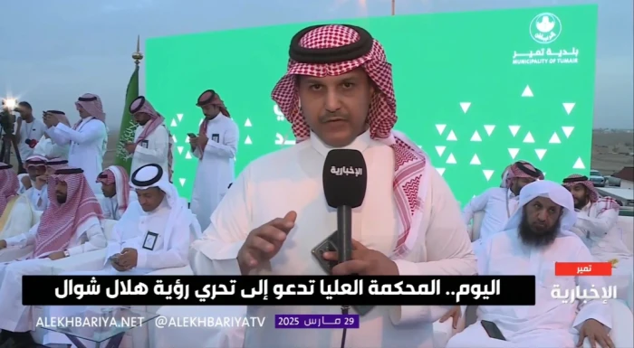 بالفيديو.. ثبوت رؤية ‎هلال شوال من مرصد تمير