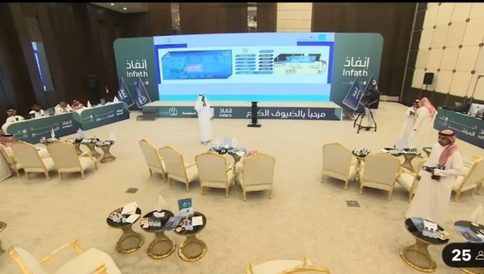 بالفيديو: فشل بيع أرض في حي العارض بالرياض خلال مزاد علني.. والكشف عن مساحتها
