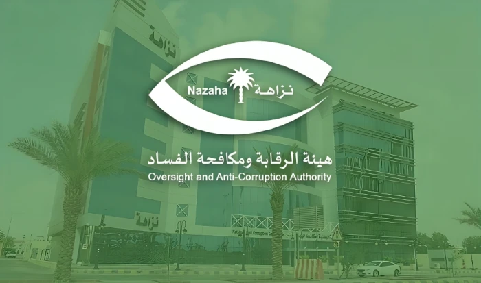 إيقاف مدير إدارة الإمداد والتموين الطبي بتجمع صحي طلب رشوة 380 ألف ريال من شركة طبية إيقاف مدير إدارة الإمداد والتموين الطبي بتجمع صحي طلب رشوة 380 ألف ريال من شركة طبية