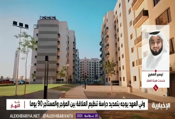 بالفيديو.. متحدث "العقار" يكشف أهمية تمديد فترة دراسة تنظيم العلاقة بين المؤجر والمُستأجر إلى مدة لا تتجاوز 90 يومًا