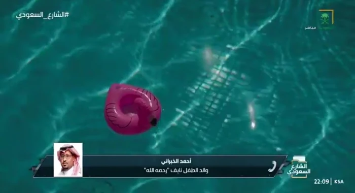 بالفيديو.. والد الطفل نايف يروي تفاصيل اللحظات الأخيرة في حياة نجله قبل وفاته بصعق كهربائي في مسبح منزلهم