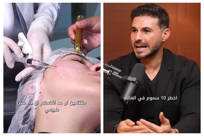 "من أخطر 10 سموم في العالم".. بالفيديو: مختص يحذر من حقن البوتوكس والفيلر