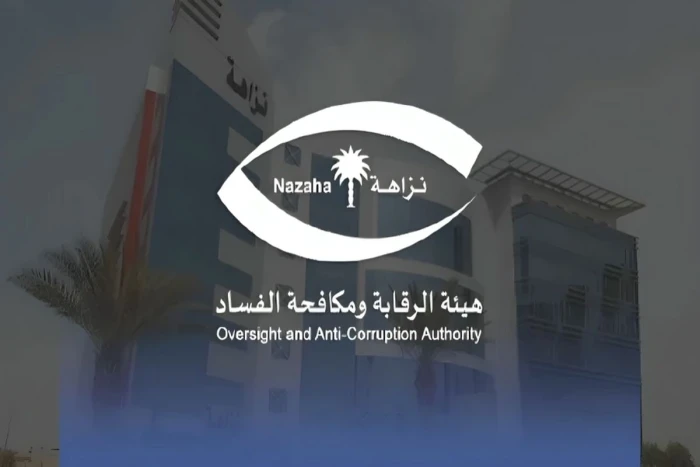 "نزاهة" تباشر عددًا من القضايا الجنائية والإدارية بتهم رشوة واستغلال نفوذ.. وتكشف عدد الموقوفين بعد التحقيق مع 425 متهمًا