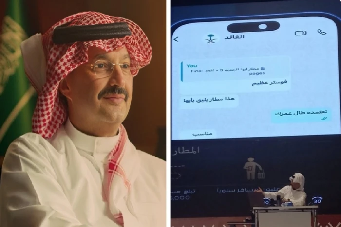"فوستر عظيم" .. محادثة واتساب بين أمير عسير وولي العهد تكشف اعتماد تصميم مطار أبها الجديد