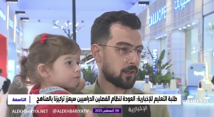 بالفيديو.. تعليق أولياء الأمور والطلاب على قرار العودة لنظام الفصلين الدراسيين