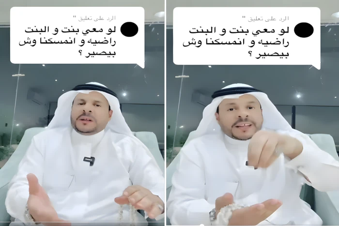 "لو معي بنت برضاها وتم ضبطنا ويش بيصير؟".. بالفيديو: محام يعلق ويوضح الموقف القانوني في مثل هذه الحالة