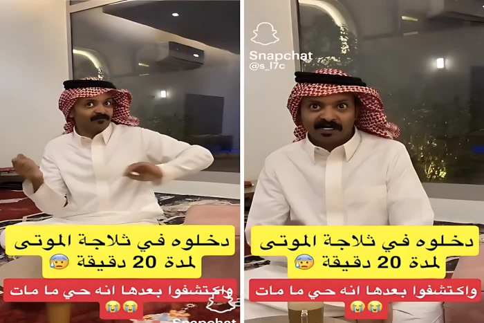 "عيني طاحت وردوها مكانها".. بالفيديو: مواطن يروي قصة دخوله ثلاجة الموتى لمدة 20 دقيقة واكتشاف أنه حي