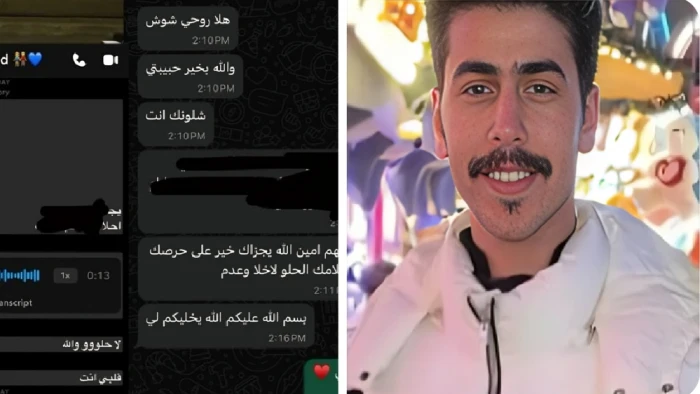 شقيقة الطالب السعودي محمد القاسم المقتول في بريطانيا تكشف آخر محادثة بينهما قبل الحادث بساعات