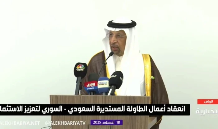بالفيديو: "الفالح" يعلن عن توقيع اتفاقية تشجيع وحماية الاستثمارات المتبادلة بين المملكة وسوريا