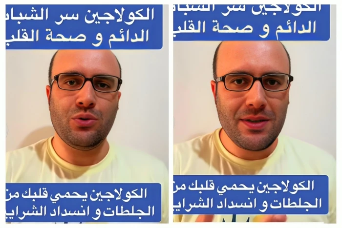 بالفيديو: أخصائي يكشف فوائد الكولاجين لصحة القلب والشرايين.. ويوضح 5 مصادر طبيعية لتعزيزه