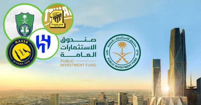 صندوق الاستثمارات العامة يعتزم بيع حصته البالغة 75% في الأندية الأربعة الكبار