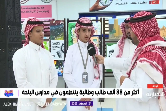 بالفيديو : طالب متفوق يكشف سر حصوله على نسبة 100% في تعليم الباحة العام الماضي