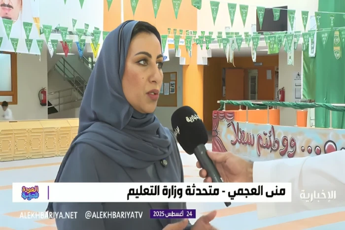 في أول ظهور لها..  بالفيديو: متحدثة التعليم "منى العجمي" تعلق على بداية العام الدراسي الجديد