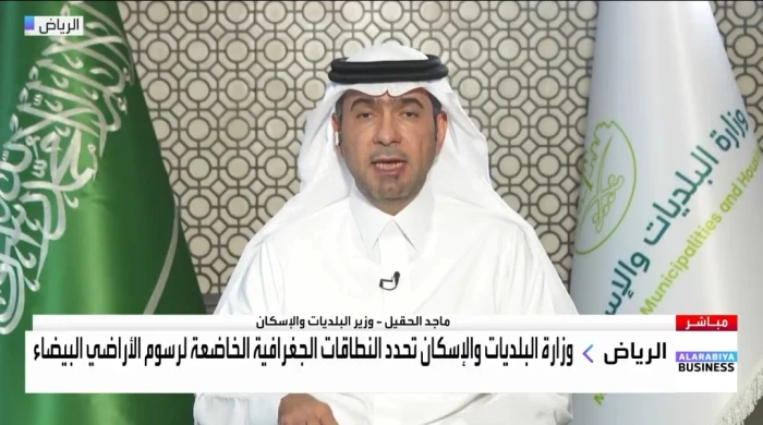 بالفيديو: الحقيل يكشف الهدف من قرار رسوم الأراضي البيضاء وتأثير القرار على المعروض السكني
