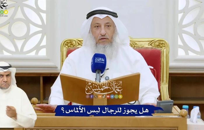 بالفيديو .. الداعية الكويتي عثمان الخميس: يجوز للرجال لبس الألماس