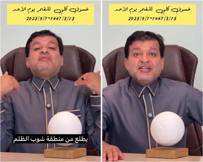 بالفيديو: "الزعاق" يكشف مراحل خسوف القمر اليوم.. وموعد أهم حدث لم تشهده المملكة منذ 77 عاما