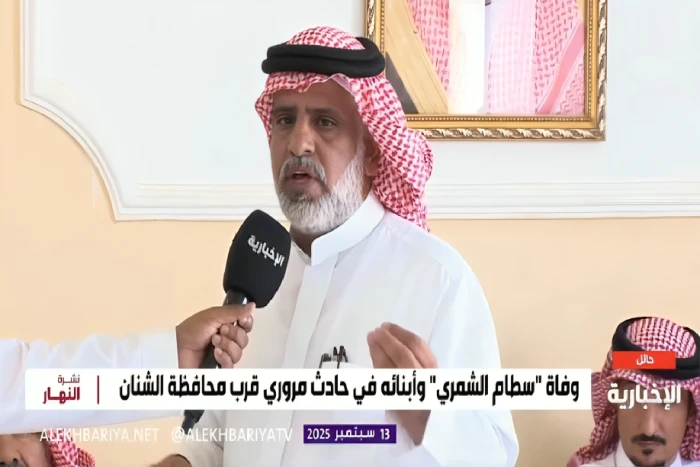 بالفيديو.. أول تعليق من أسرة المواطن سطام الشمري بعد وفاته وأبنائه السبعة في حادث بحائل
