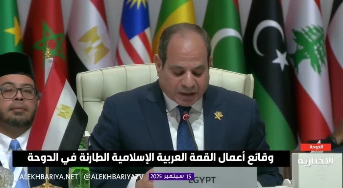 بالفيديو: كلمة الرئيس المصري في القمة العربية الإسلامية الطارئة في الدوحة