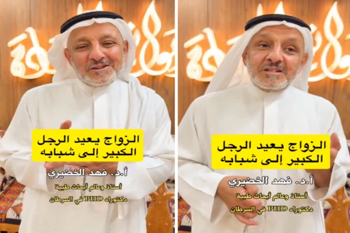 منها الزواج بعمر السبعين.. بالفيديو: "الخضيري" يكشف عوامل تعيد للرجل شبابه