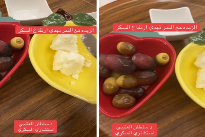 بالفيديو: استشاري يكشف تأثير خلط زبدة الغنم بالتمر على مستوى السكر في الدم