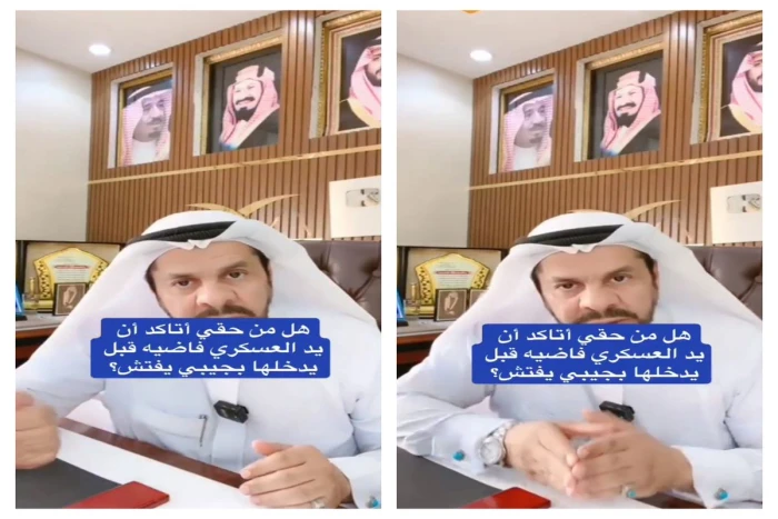 هل يحق للمواطن التأكد من يد رجل الأمن قبل تفتيشه؟.. بالفيديو : المحامي "الشعلان" يجيب