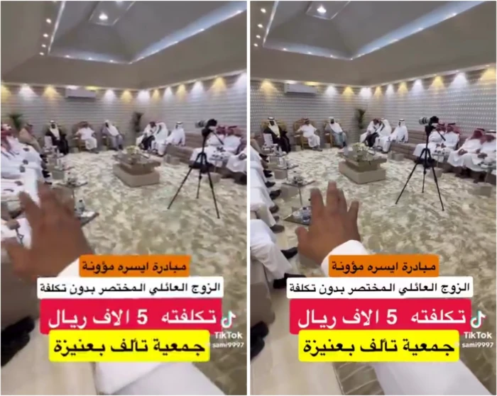 بالفيديو.. شخص يوثق فيديو للزواج العائلي المختصر بتكلفة 5 آلاف ريال