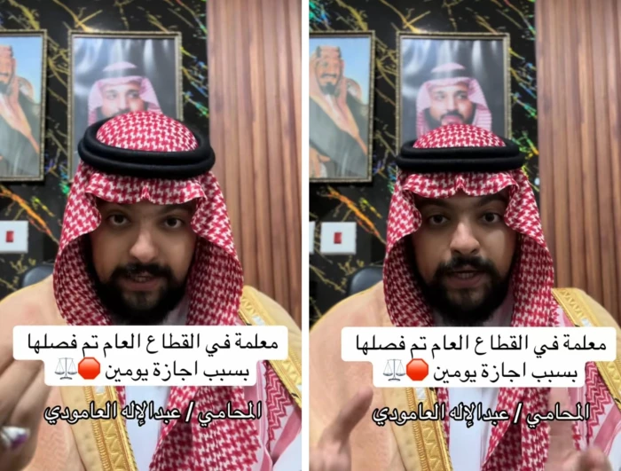 بالفيديو: تفاصيل قضية معلمة في القطاع العام تم فصلها بسبب يومين إجازة !